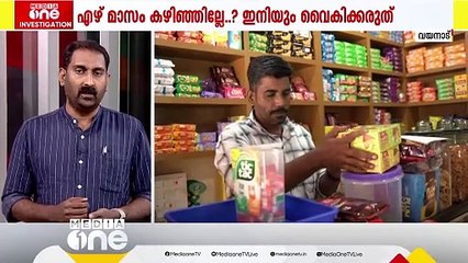 മുണ്ടക്കൈ ദുരന്തത്തിൽ മരിച്ചവരുടെ സ്വർണാഭരണങ്ങൾ ഇനിയും ബന്ധുക്കൾക്ക് കൈമാറിയിട്ടില്ല