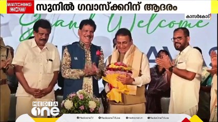 പ്രശസ്ത ക്രിക്കറ്റ് താരം സുനില്‍ ഗവാസ്‌ക്കറിന് കാസർക്കോടിൻ്റെ ആദരം