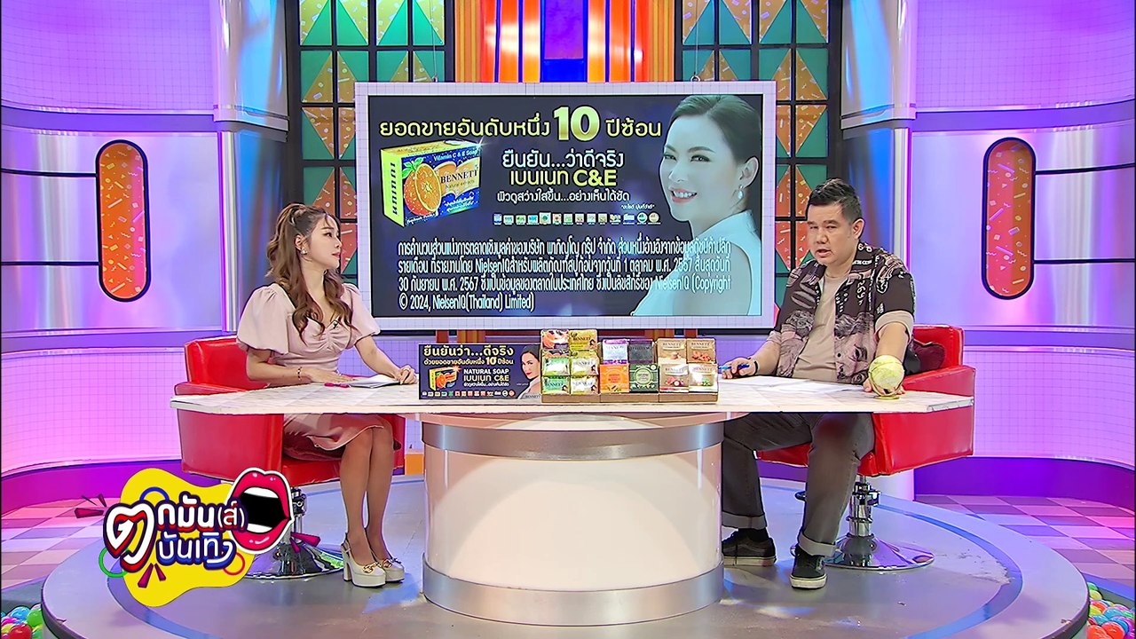 3 ปีที่จากไป! เชียร์ - โม อมีนา ยังคิดถึง แตงโม เปิ้ล นาคร ถูกโยงคดี | ตกมันส์บันเทิง 21 ก.พ. 2568