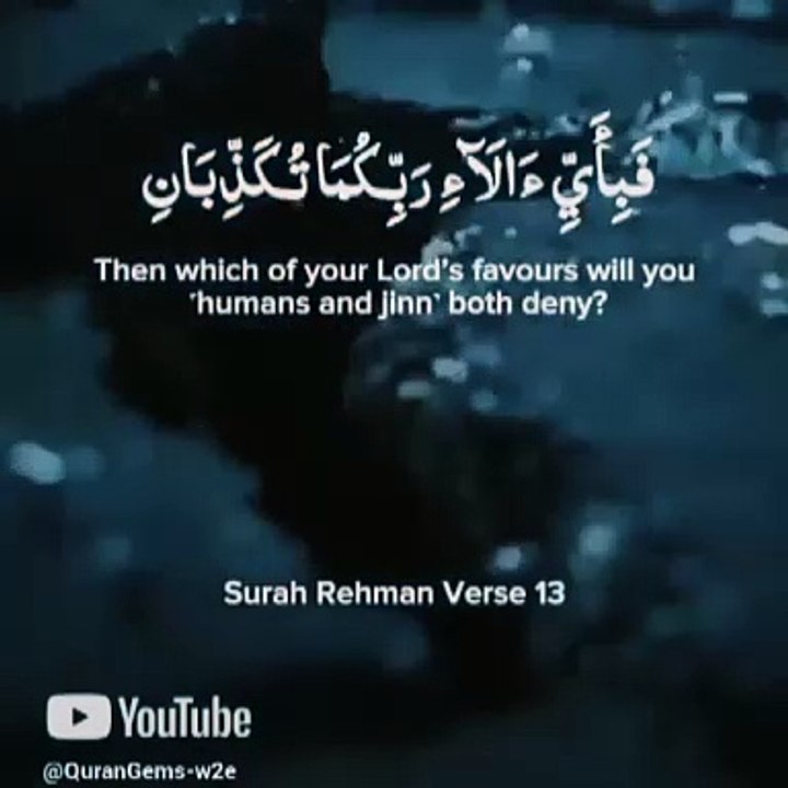 Sura rehman video
