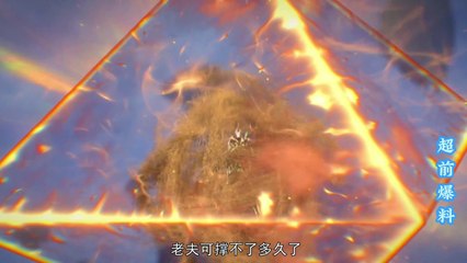 Final Clip Battle Through the heavens EP135