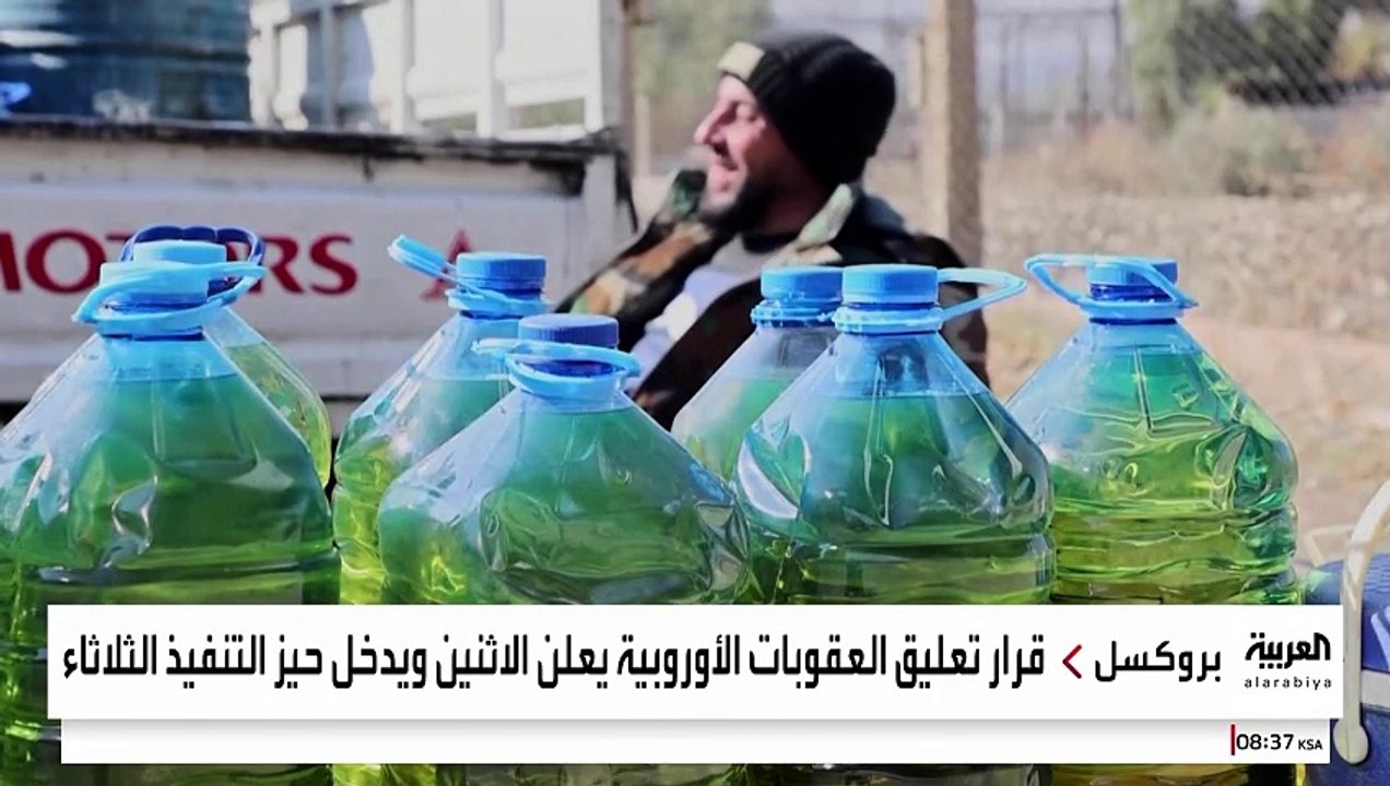 بعد نقاشات فنية وقانونية.. الاتحاد الأوروبي يصادق الاثنين على تعليق العقوبات ضد سوريا