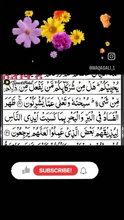 Tilawat e Quran