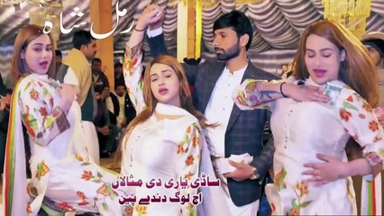 Sadi Yari De Misalin , Rimal Shah Latest Dance Performance 2025