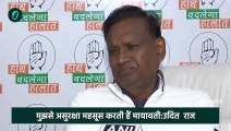 Udit Raj on Mayawati :कांग्रेस नेता Udit Raj ने  Mayawati से जताया कैसा खतरा | BSP |वनइंडिया हिंदी