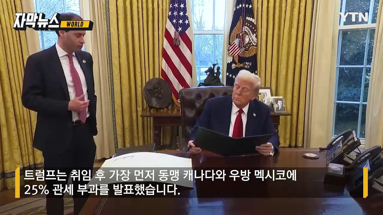 [자막뉴스] 트럼프가 뒤바꾼 '세계 질서'... 동맹국 길들이기 나섰다 / YTN