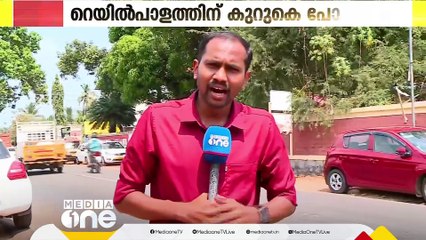 കൊല്ലം കുണ്ടറയിൽ റെയിൽപാളത്തിന് കുറുകെ ടെലിഫോൺ പോസ്റ്റ് വച്ച് യുവാക്കൾ; CCTV ദൃശ്യങ്ങൾ പുറത്ത്