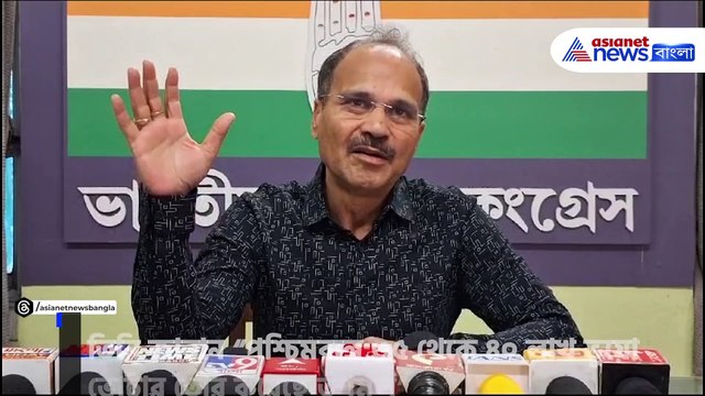 তৃণমূলের বিরুদ্ধে বিস্ফোরক অভিযোগ করলেন অধীর রঞ্জন চৌধুরী