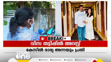 'പൈസ കൈയിലാണ് വാങ്ങിയത്'; ഇൻസ്റ്റ​ഗ്രാം ഇൻഫ്ലുവൻസറുടെ വിസ തട്ടിപ്പിനെക്കുറിച്ച് പരാതിക്കാരി