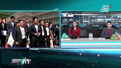 "เทพไท" วิเคราะห์ชะตา 44 สส.อดีตก้าวไกล | เข้มข่าวค่ำ | 22 ก.พ. 68