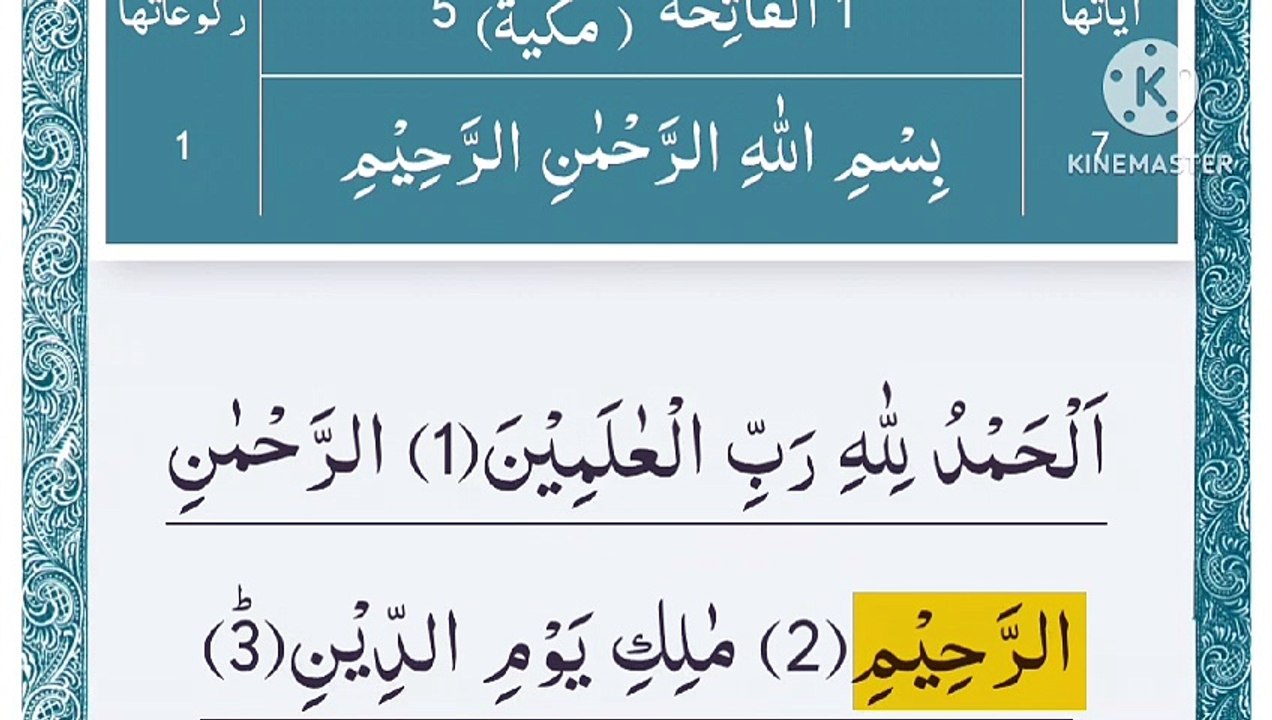 Al Quran kreem