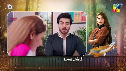 Hijr - Episode 07 - Imran Abbas _ Hina Altaf - Momina Duraid Dramas