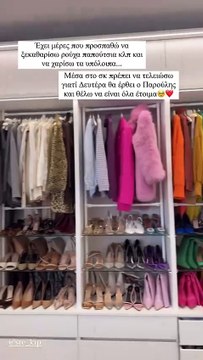 H Ιωάννα Τούνη παίρνει ετιμάζει το σπίτι της στην Θεσσαλονίκη για τον Πάρη