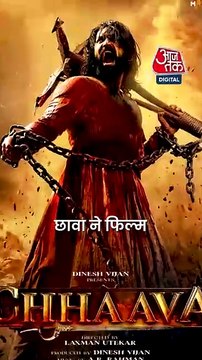 बॉक्स ऑफिस पर जमकर चल रहा Chhaava का जादू, 8वें दिन इतनी कमाई