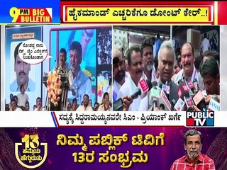 Big Bulletin | India vs Pakistan Champions Trophy Match In Dubai Tomorrow | Feb 22, 2025