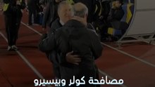 مصافحة كولر وبيسيرو قبل مباراة القمة بين الأهلي والزمالك 🤝🔴⚪️