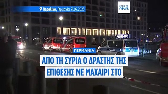 Βερολίνο: Ο φερόμενος δράστης στο μνημείο του Ολοκαυτώματος είναι Σύρος πρόσφυγας, λένε οι αρχές