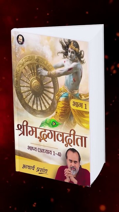 इसलिए पीछे रह गए हम || आचार्य प्रशांत