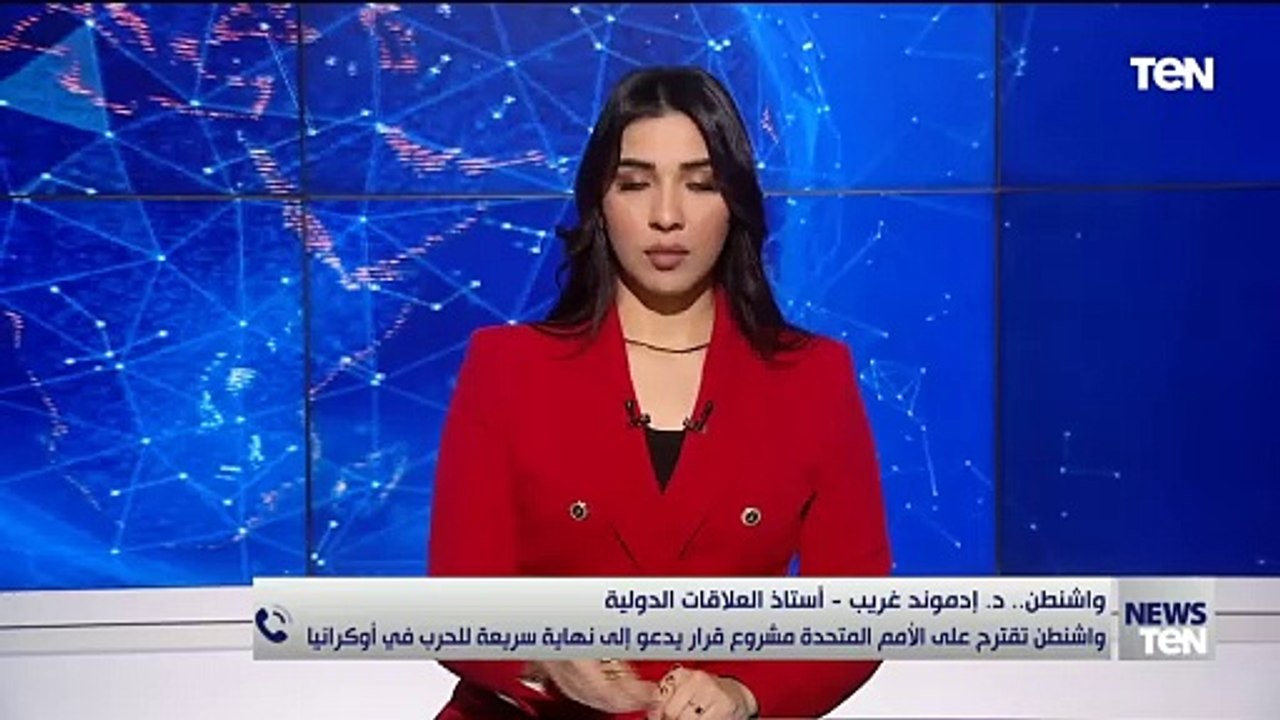 أستاذ العلاقات الدولية يعلق على مقترح واشنطن على الأمم المتحدة بشأن إنهاء الحرب في أوكرانيا