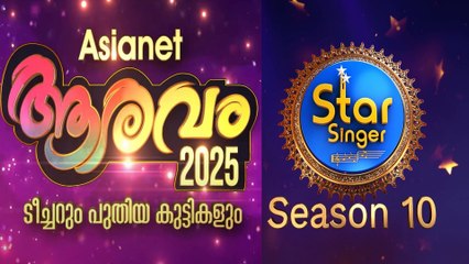 SS10 Asianet Star Singer Season 10 Grand Launch 2025