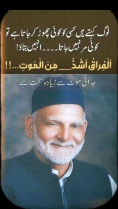 Khawaja Shamsuddin Azeemi Death | RIP | Namaz e Janaza #qalandar #azeemi #haq #sufi #silsilaazeemia