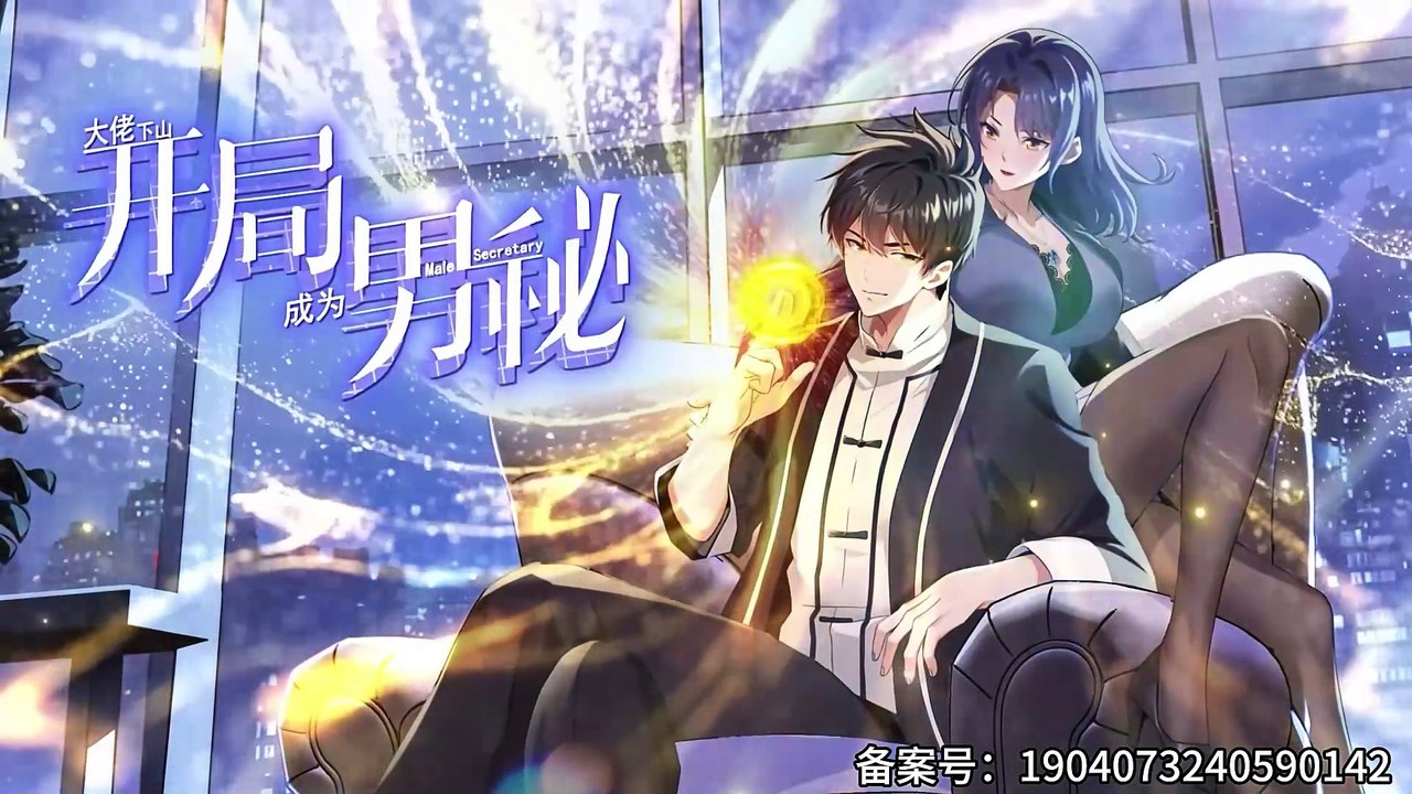 The boss goes down the mountain: starting as a male secretary Episode 49 In Multiple Subtitles