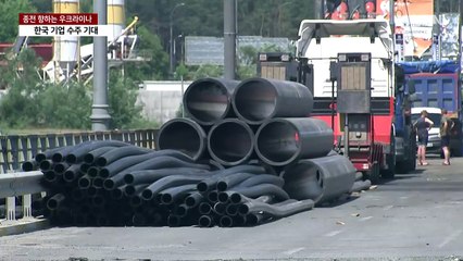 재건 사업 길 열릴까?...우크라전 종식 가능성에 산업계 '화색' / YTN