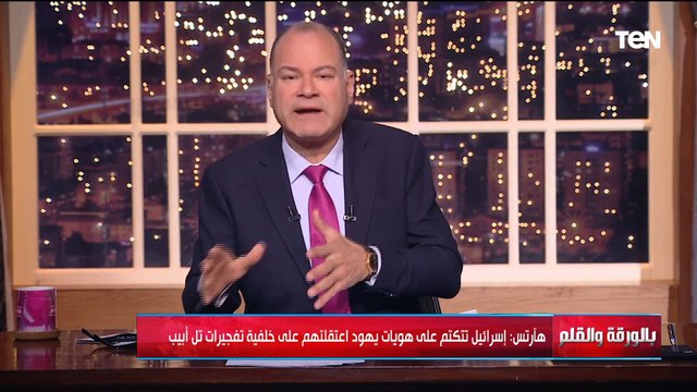 يهود وراء الحادث.خلافات داخلية في إسرائيل وتكتم على هويات يهود تم اعتقالهم على خلفية تفجيرات تل أبيب