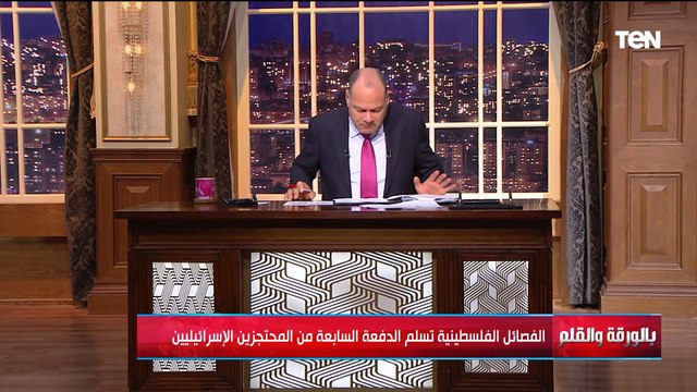 حرب من نوع جديد رسائل بليغة من حماس خلال تسليم الأسري أبرزها رفع العلم الفلسطيني