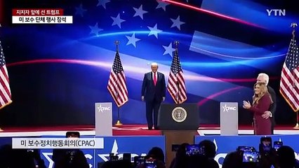 지지자 앞에 선 트럼프 "아직 싸움 시작하지도 않아" / YTN