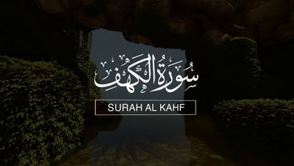 SURAH AL KAHF (سورة الكهف)  THIS WILL TOUCH YOUR HEART إن شاء الله