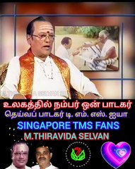 யாகவா முனிவர் பற்றி டிஎம்எஸ் ஐயா M.THIRAVIDA SELVAN SINGAPORE TMS FANS