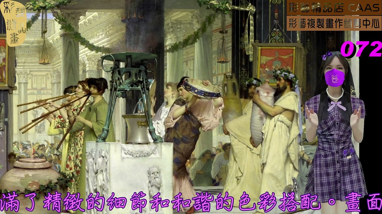 CASC-彩藝精品畫-世界名畫臨摹仿真複製畫CAWFP-049+072