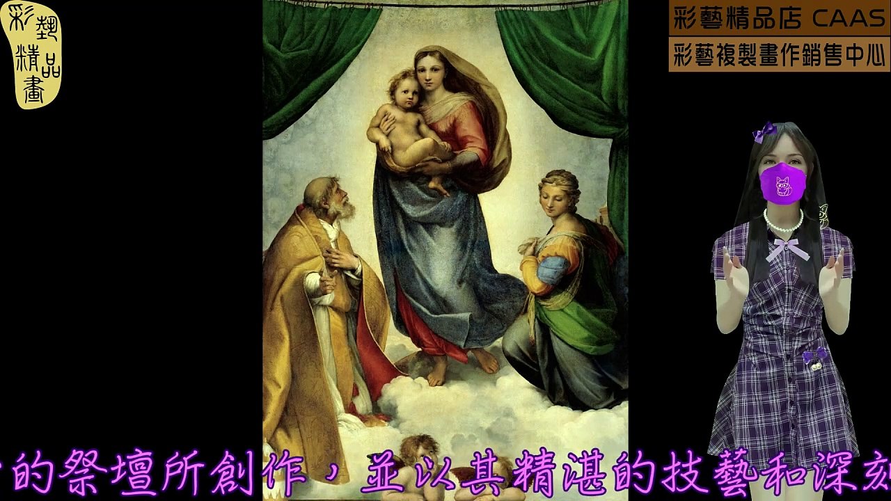 CASC-彩藝精品畫-世界名畫臨摹仿真複製畫CAWFP-070