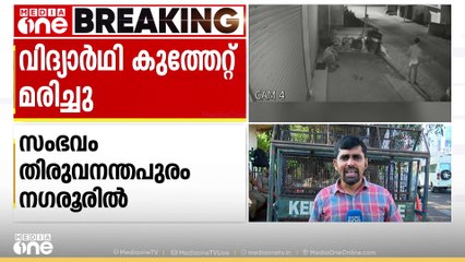 മദ്യപിച്ച് വഴക്കായി, നടുറോഡിൽവെച്ച് കത്തികൊണ്ട് കുത്തി