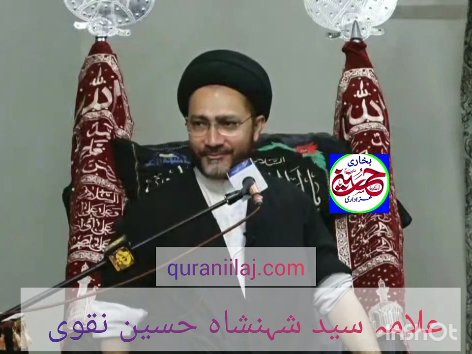 شیعہ کے لیے بہت بڑا اعزاز ہے