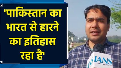 India-Pakistan match को लेकर Delhiites ने कहा, Pakistan  इस बार भी बार हारेगा