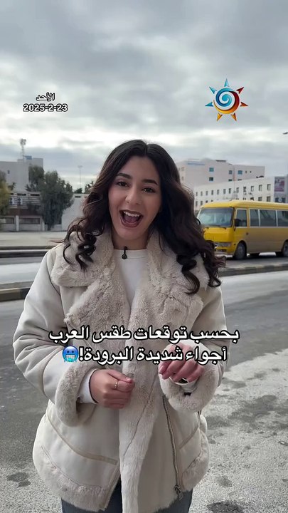 بحسب توقعات طقس العرب  أجواء شديدة البرودة