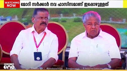 'മോദി സര്‍ക്കാര്‍ ഫാഷിസ്റ്റല്ല, നവഫാഷിസ്റ്റ് പ്രവണത മാത്രം'