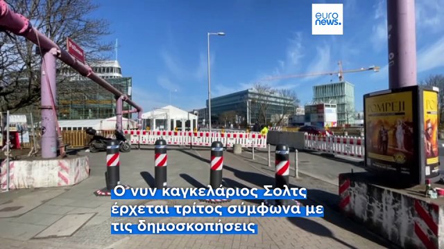 Η Γερμανία ψηφίζει η Ευρώπη ανησυχεί