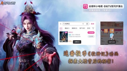 Tales of Herding God Episode 19 [1080p]