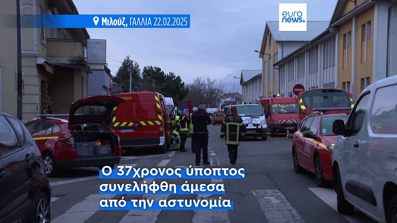 Γαλλία: Ένας νεκρός και τρεις τραυματίες από επίθεση με μαχαίρι στη Μιλούζ