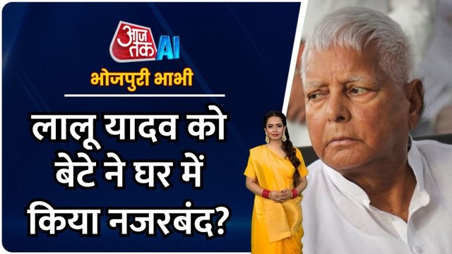 PM मोदी के बयान पर लालू का पलटवार, अब JDU ने क्या बोल दिया? भोजपुरी में देखें खबरें