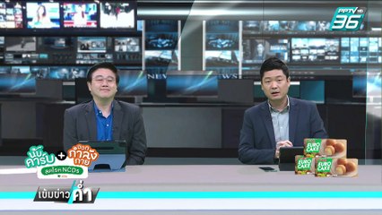 "โรม"ชี้ สัมพันธ์พรรคร่วม เหมือนคนละขั้ว | เข้มข่าวค่ำ | 25 ก.พ. 68