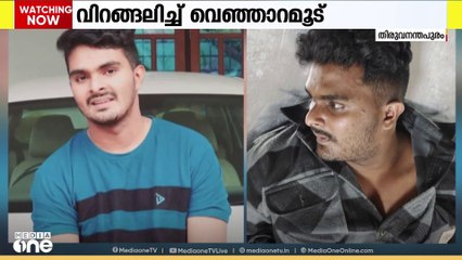 ശാന്തശീലക്കാരനായ അഫാൻ കുഞ്ഞനുജനെ കൂടി നിഷ്ഠൂരം കൊന്നുതള്ളിയത് എന്തിന്?; ഉത്തരം കിട്ടാതെ ചോദ്യങ്ങൾ