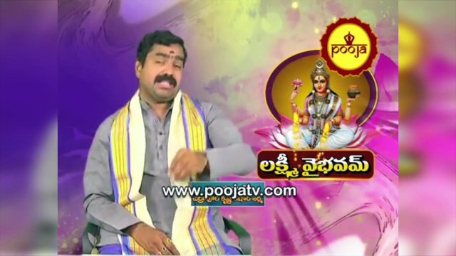 ఐశ్వర్యం మీకు కలగాలంటే ఈ చిన్నపని చేస్తే చాలు | chirravuri @PoojaTV Telugu