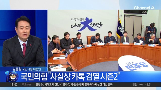 ‘카톡 검열’ 논란 이어 ‘유튜브 검열’ 논란?