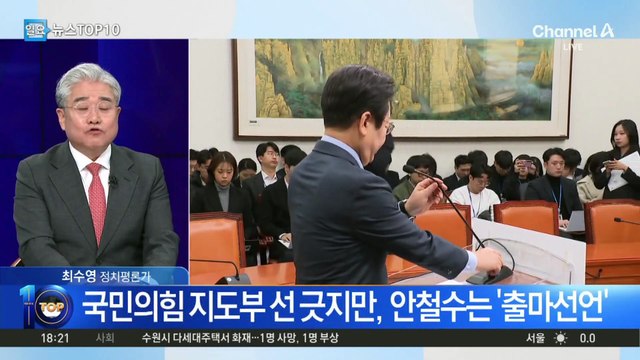 안철수, 대권 도전 시사 “시대 교체해 갈등 정치 끝내야”