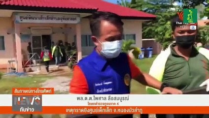 Expolicía mata a 34 personas, incluidos 22 niños, en guardería de Tailandia