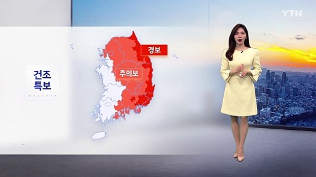 [날씨] 막바지 강추위, 내일 낮부터 누그러져 / YTN